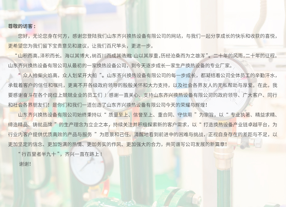 領(lǐng)導(dǎo)致辭